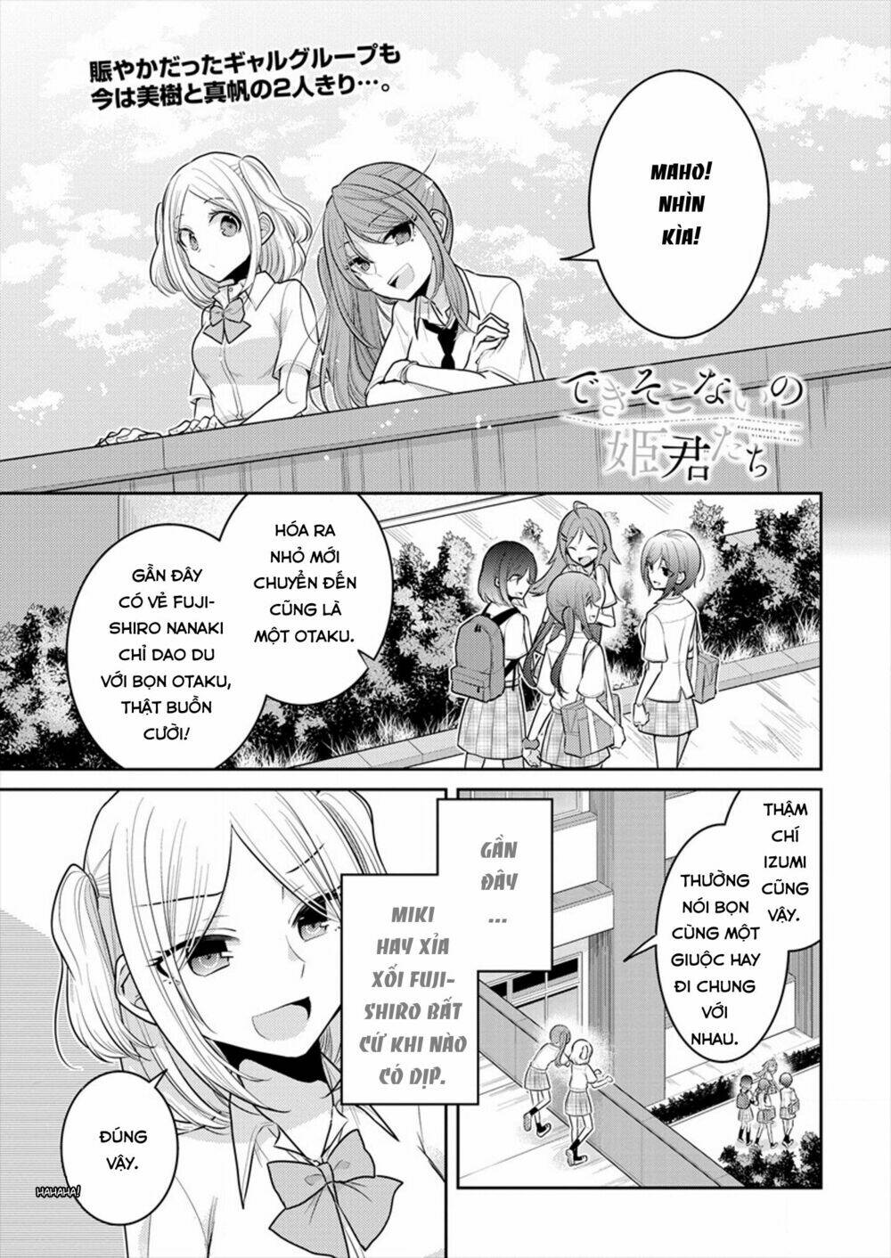 useless princesses chapter 13.5 1