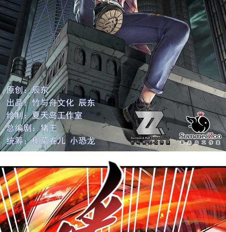 thế giới xa lạ chapter 37 1