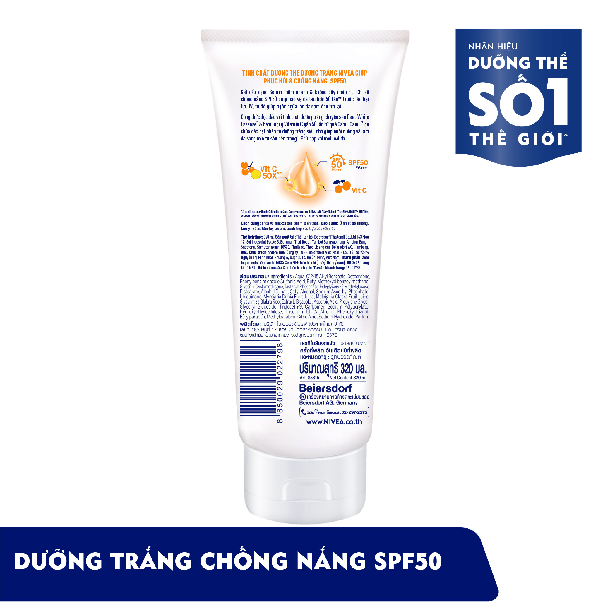 [MUA 1 TẶNG 1] Tinh Chất Dưỡng Thể NIVEA Extra White Dưỡng Sáng Da Mịn Da Ban Ngày