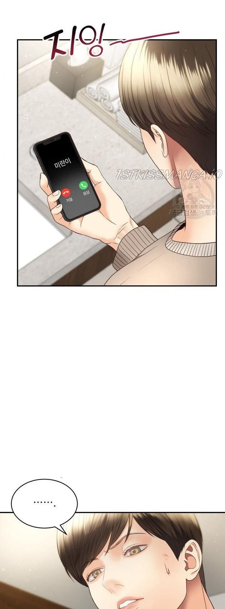 [16+] ánh sao ban mai chapter 23 4