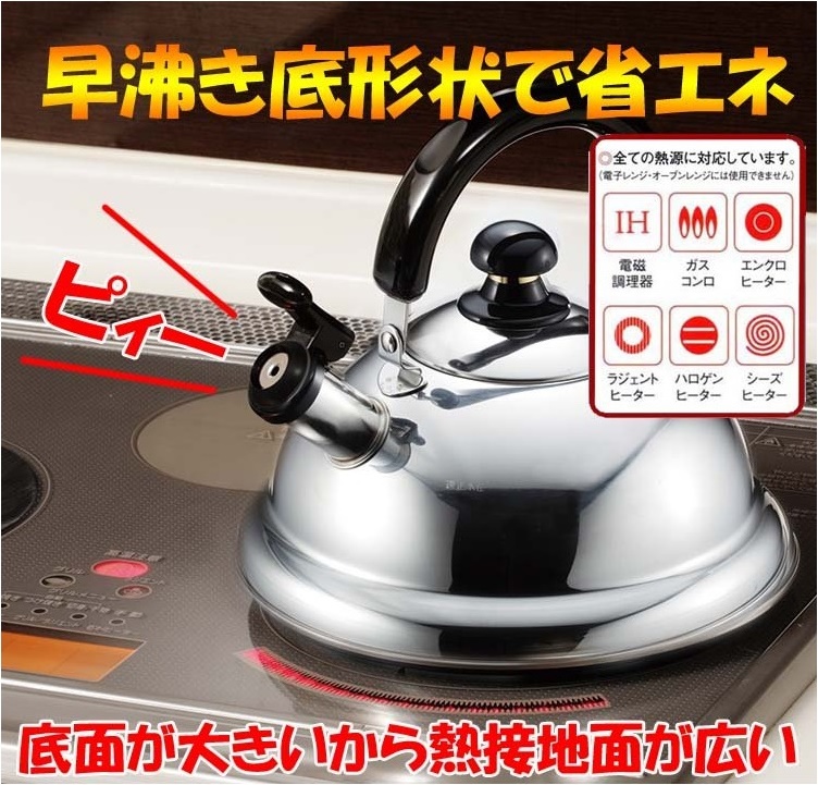 Ấm đun nước bếp từ cao cấp Quick One, còi báo sôi 2.5L - Hàng nội địa Nhật Bản | Made in Japan