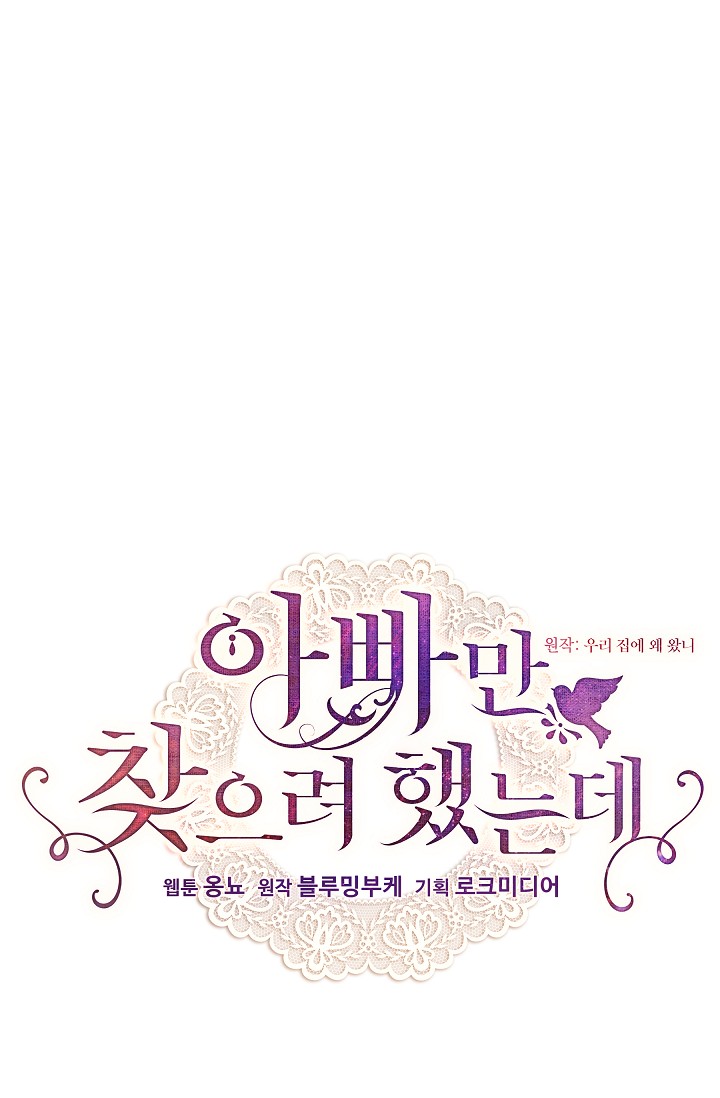 con chỉ đi tìm cha thôi chapter 35.1 9