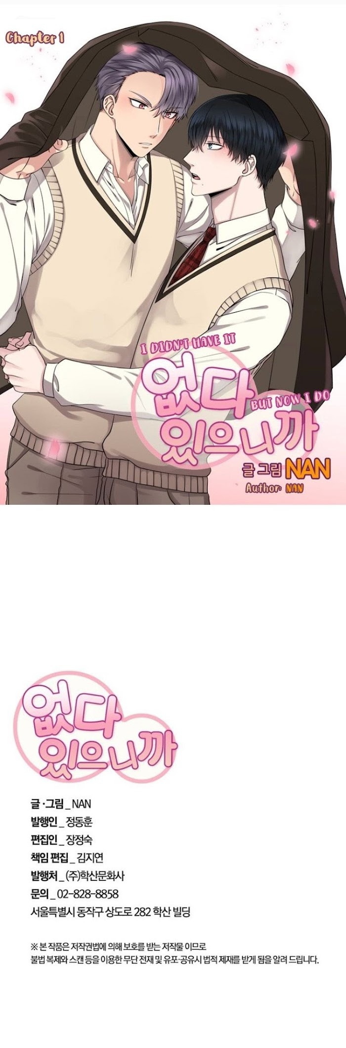 giờ thì tôi có được anh rồi, tiền bối chapter 1 1