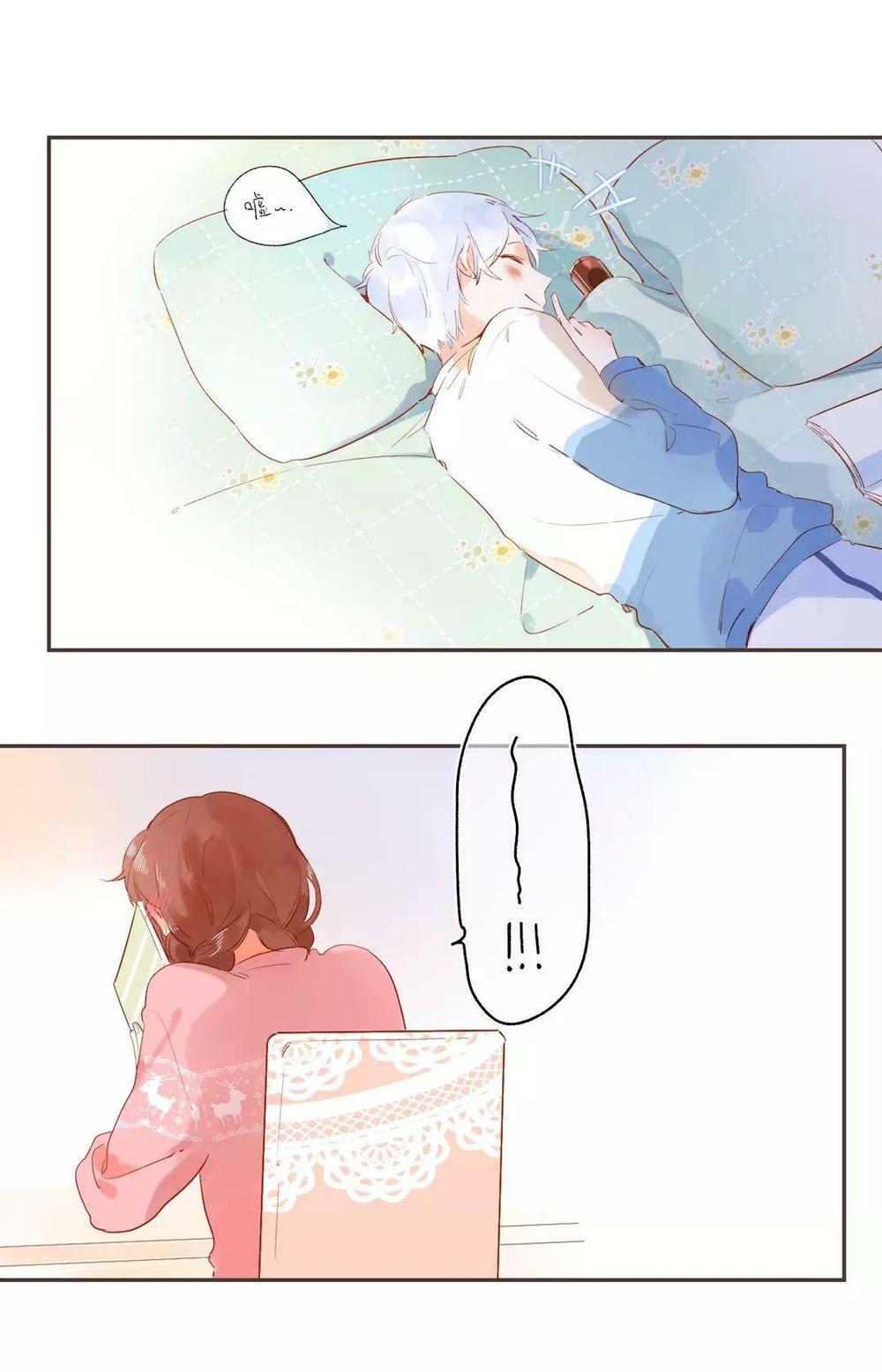 sos! tôi đã yêu một con sâu bướm (phần 2) chapter 54 22