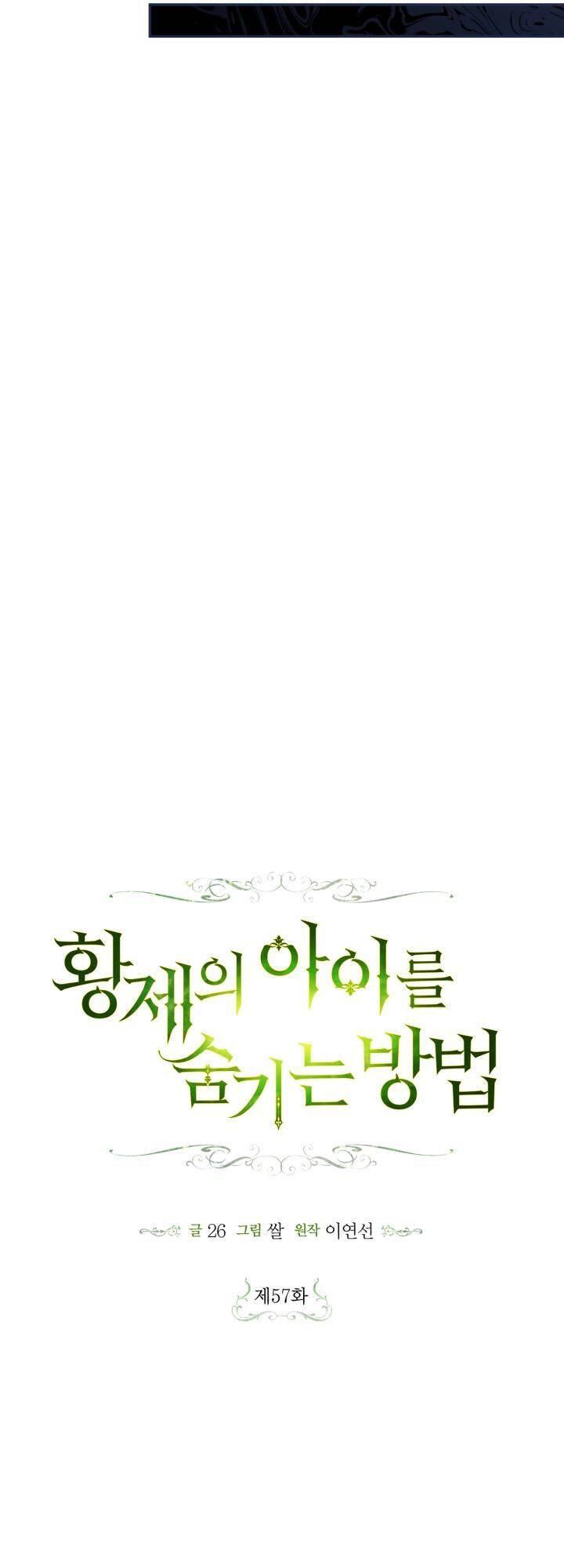 phương pháp che giấu đứa con của hoàng đế chapter 57.1 25