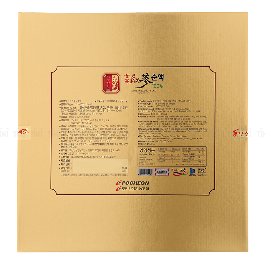 Nước Hồng Sâm Nguyên Chất 100% Pocheon Hàn Quốc