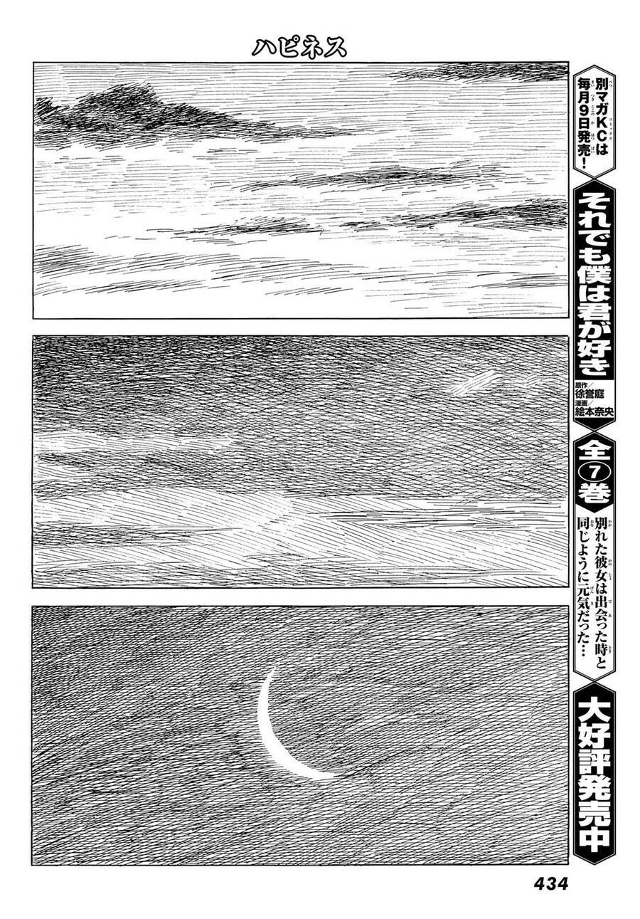 happiness chapter 48 31