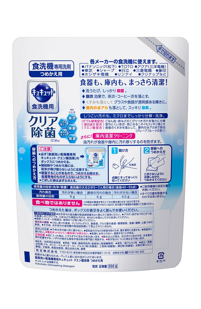 Hình ảnh Bột rửa bát Kyukyuto chuyên dụng cho máy rửa chén bát 550g không mùi - made in Japan