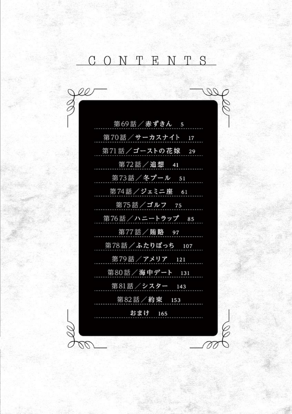 Shinigami Bouchan To Kuro Meido 6