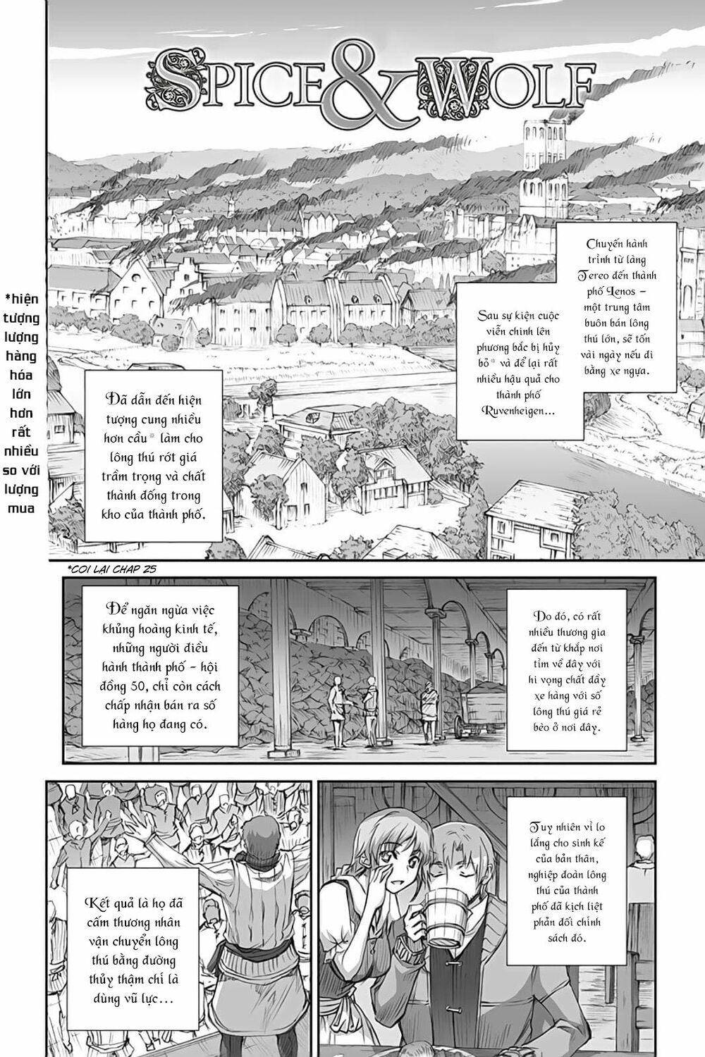 ookami to koushinryou chapter 44 2