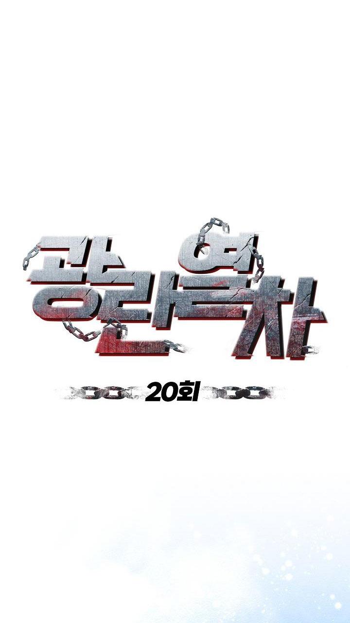 chuyến tàu điên cuồng chapter 20 18