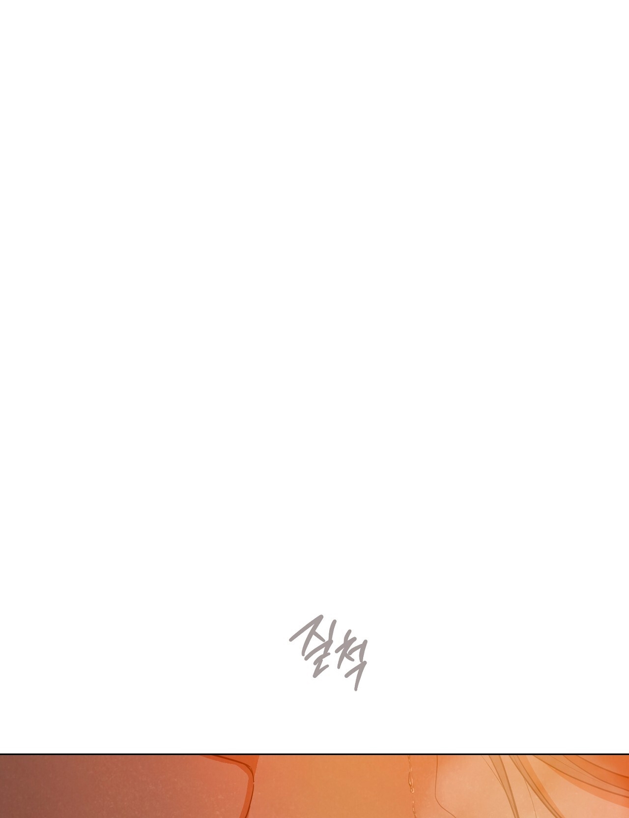 [18+] Trời Sinh Địch Thủ chapter 45.2 92