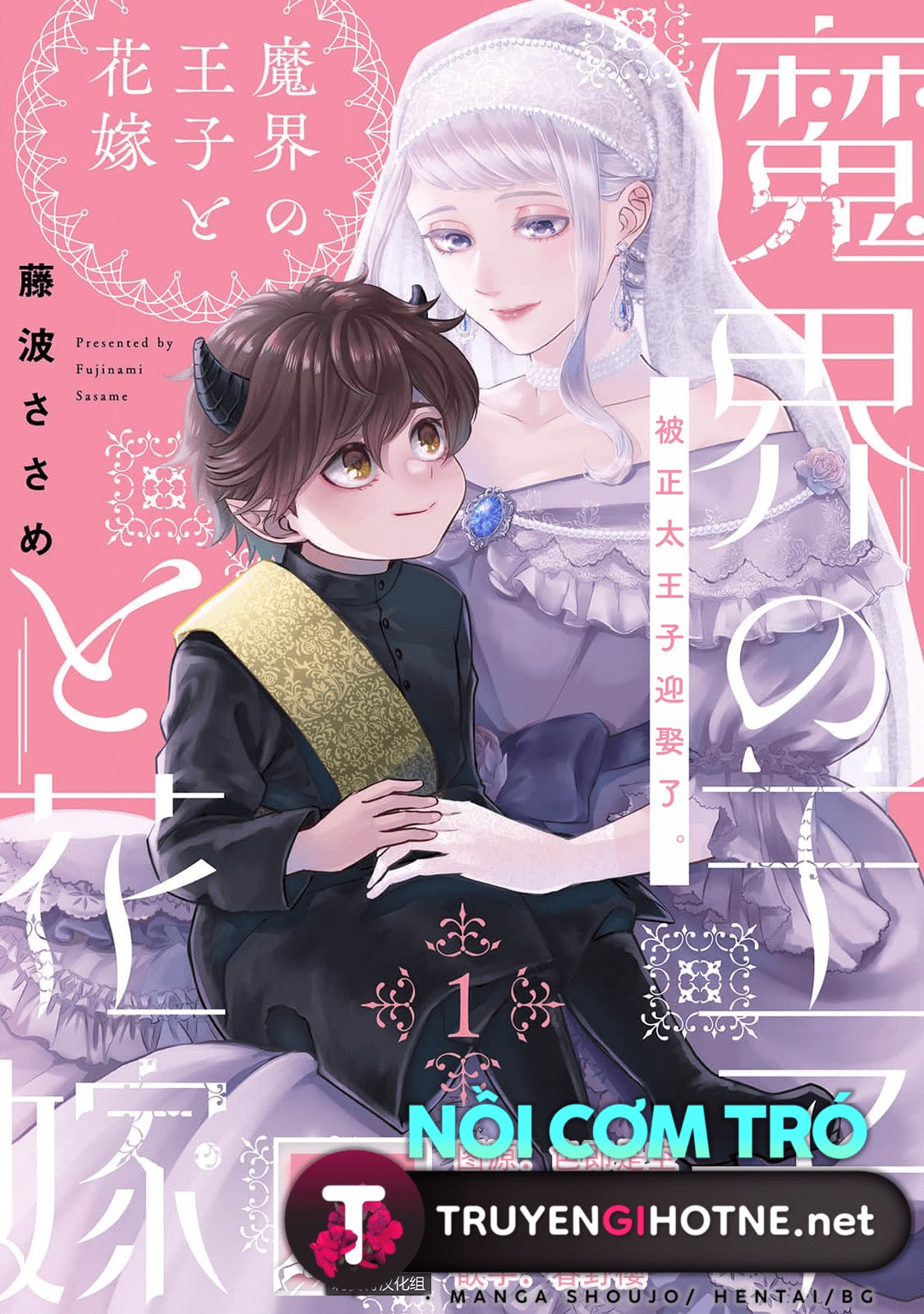 hoàng tử ma giới và cô dâu mới của ngài ta chapter 1.1 2