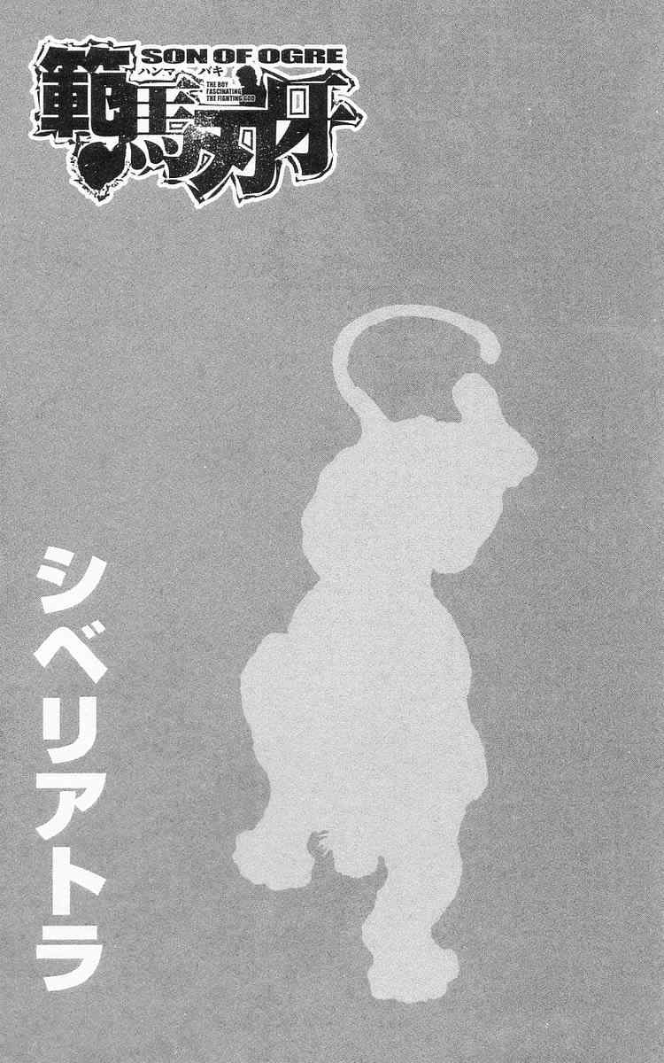 baki – son of ogre chapter 96 2