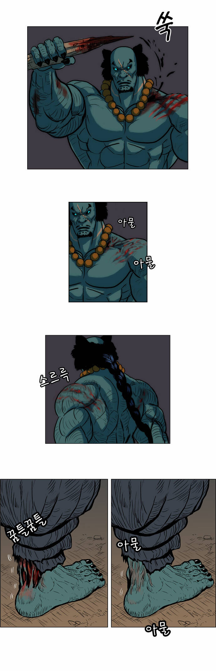 tiger brother chapter 6 17