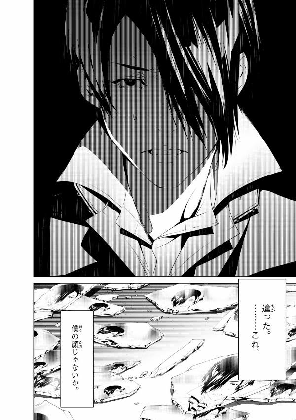 化物語 6 - Bakemonogatari 6