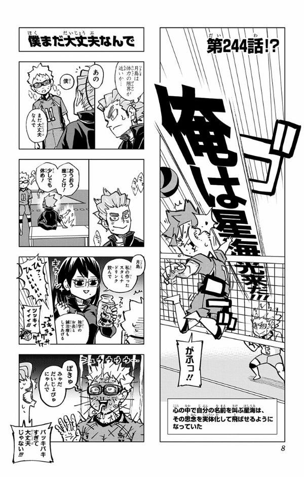 Let's Haikyu!? 10