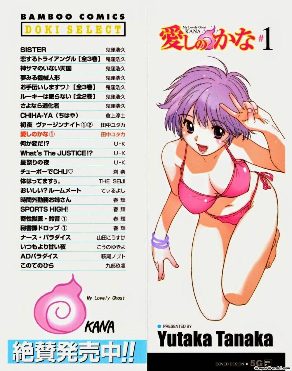 itoshi no kana chapter 1 3