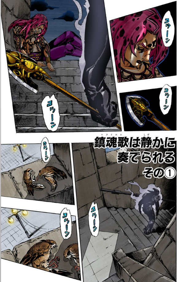Jojo No Kimyouna Bouken 62 - Jojo's Bizarre Adventure 62 (Japanese Edition)