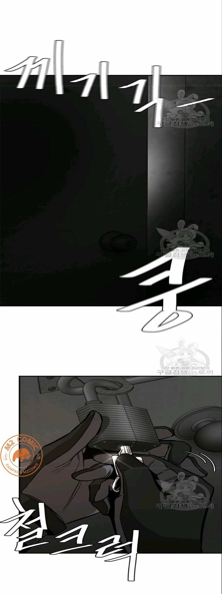 return survival chapter 74 22