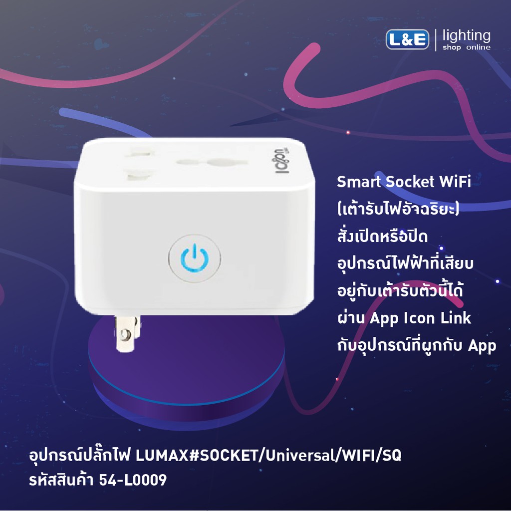 Ổ CẮM ĐIỆN LUMAX 54-L0009 - HÀNG CHÍNH HÃNG
