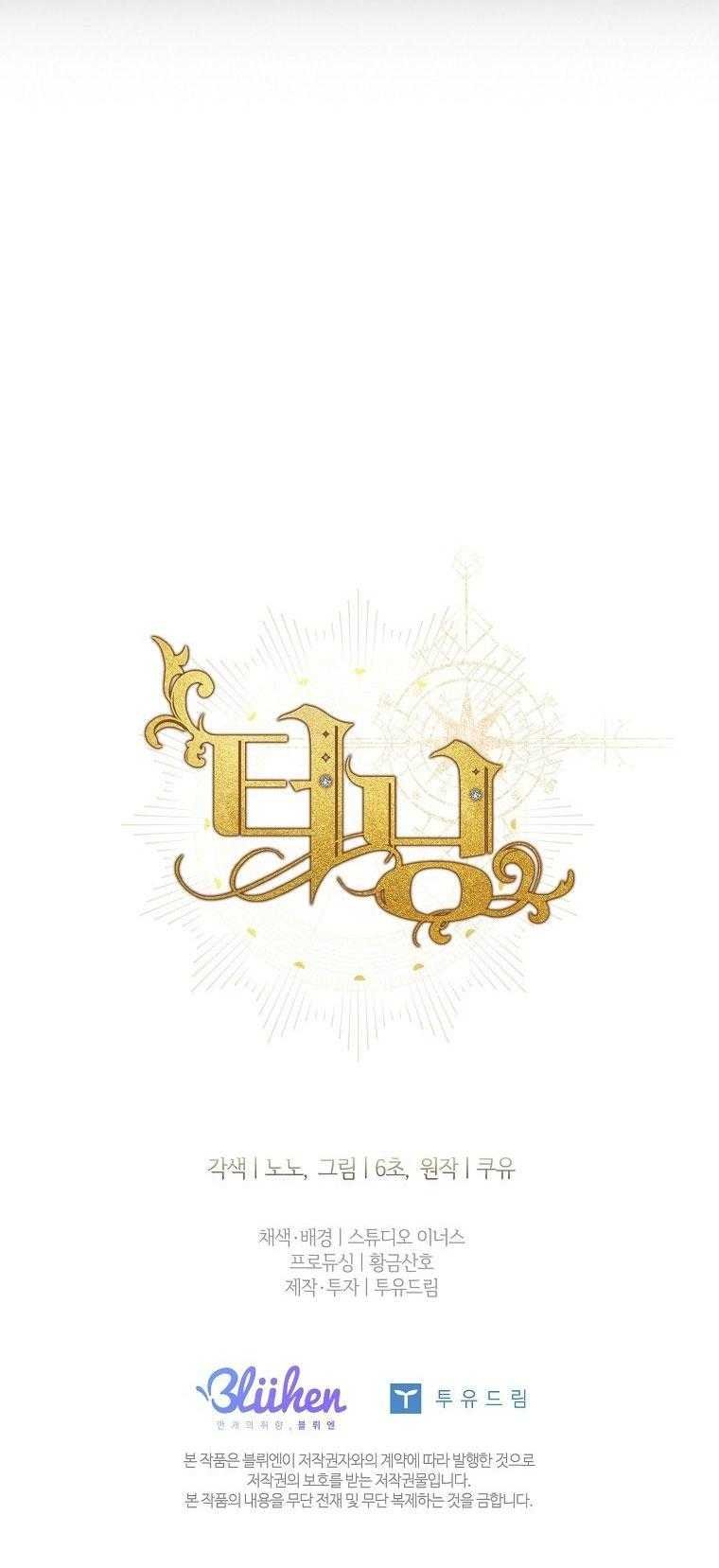 bước ngoặt định mệnh chapter 51 67