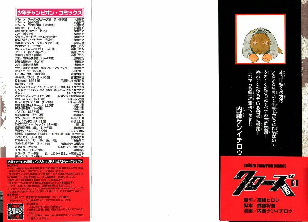 crows zero chapter 1 2