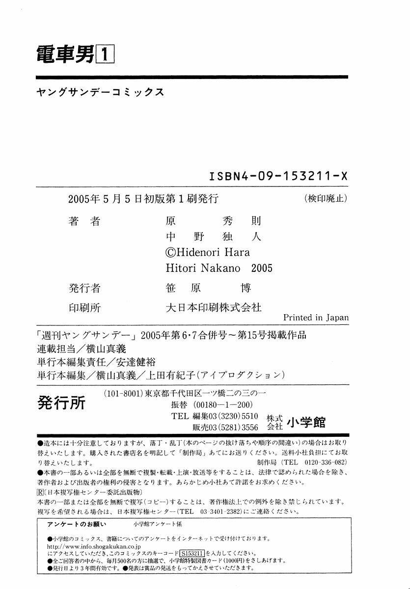 densha otoko chapter 9 22