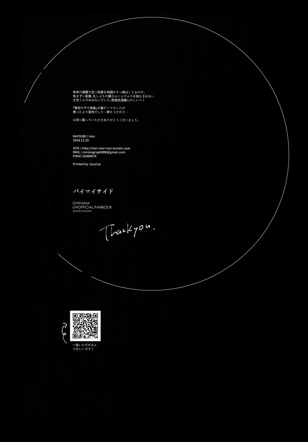 ở cạnh anh - gintama dj chapter 1 27