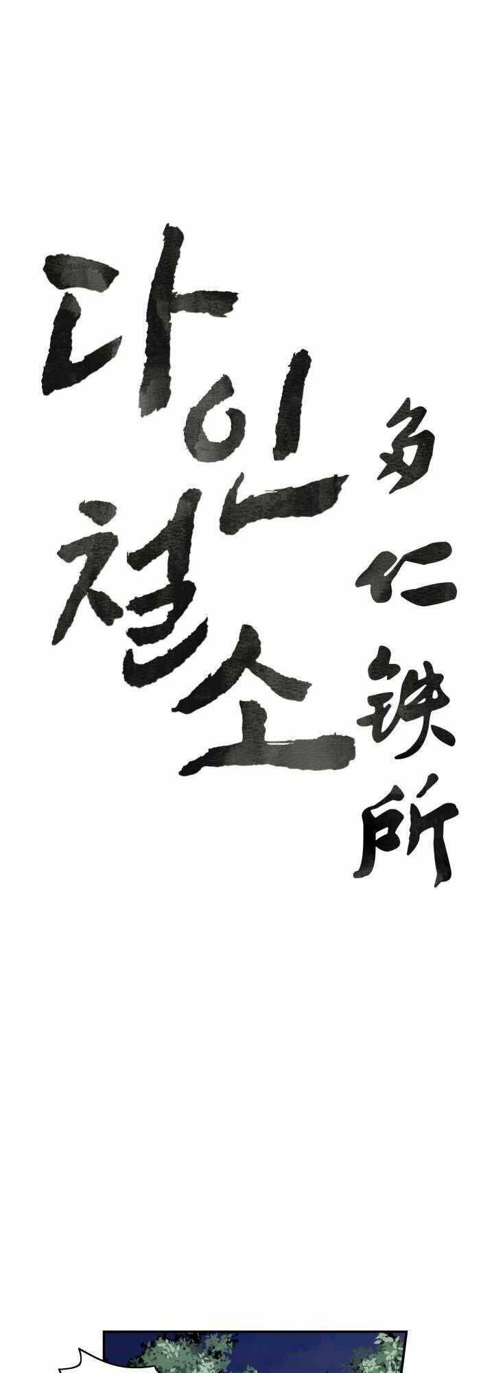 dain đồ sắt chapter 14 3