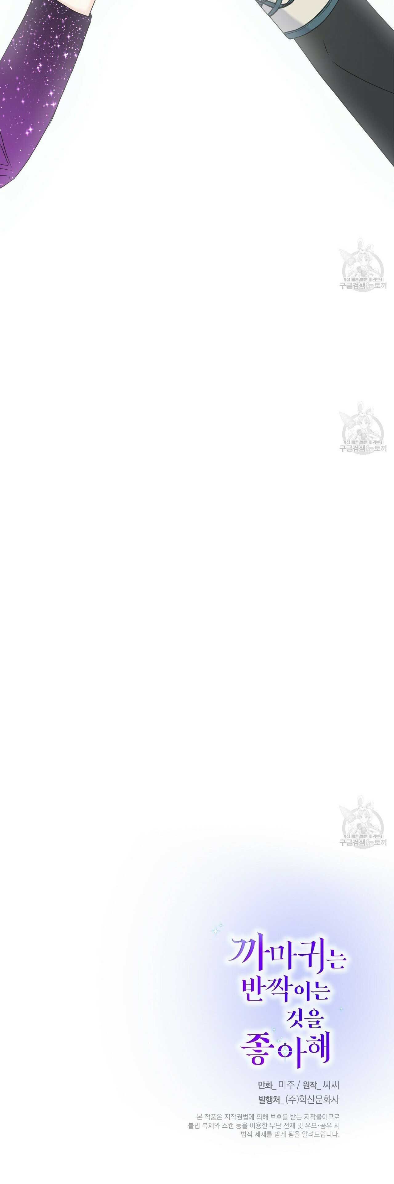 hoàng tử dâm đảng và nữ hiệp sĩ ngầu lòi chapter 11.2 14