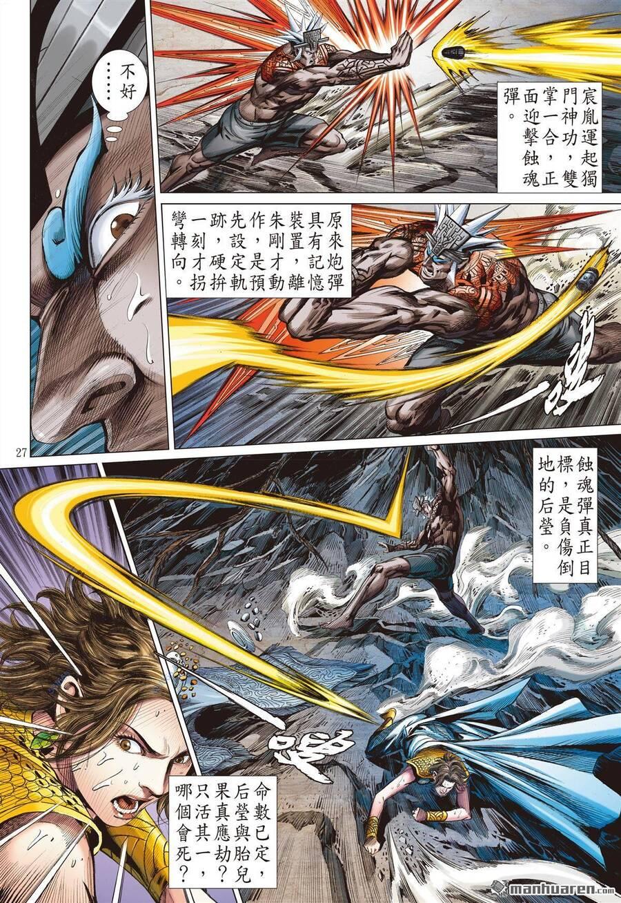 sơn hải kinh truyện chapter 296 24