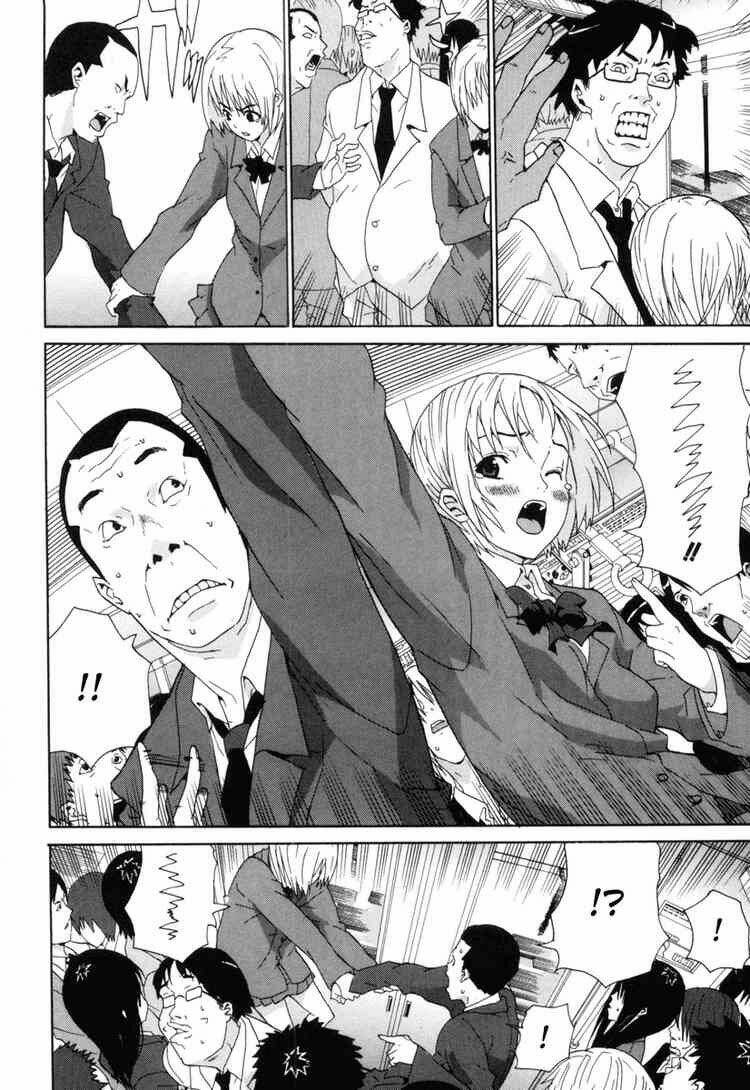 negative happy chain saw edge chapter 7 24