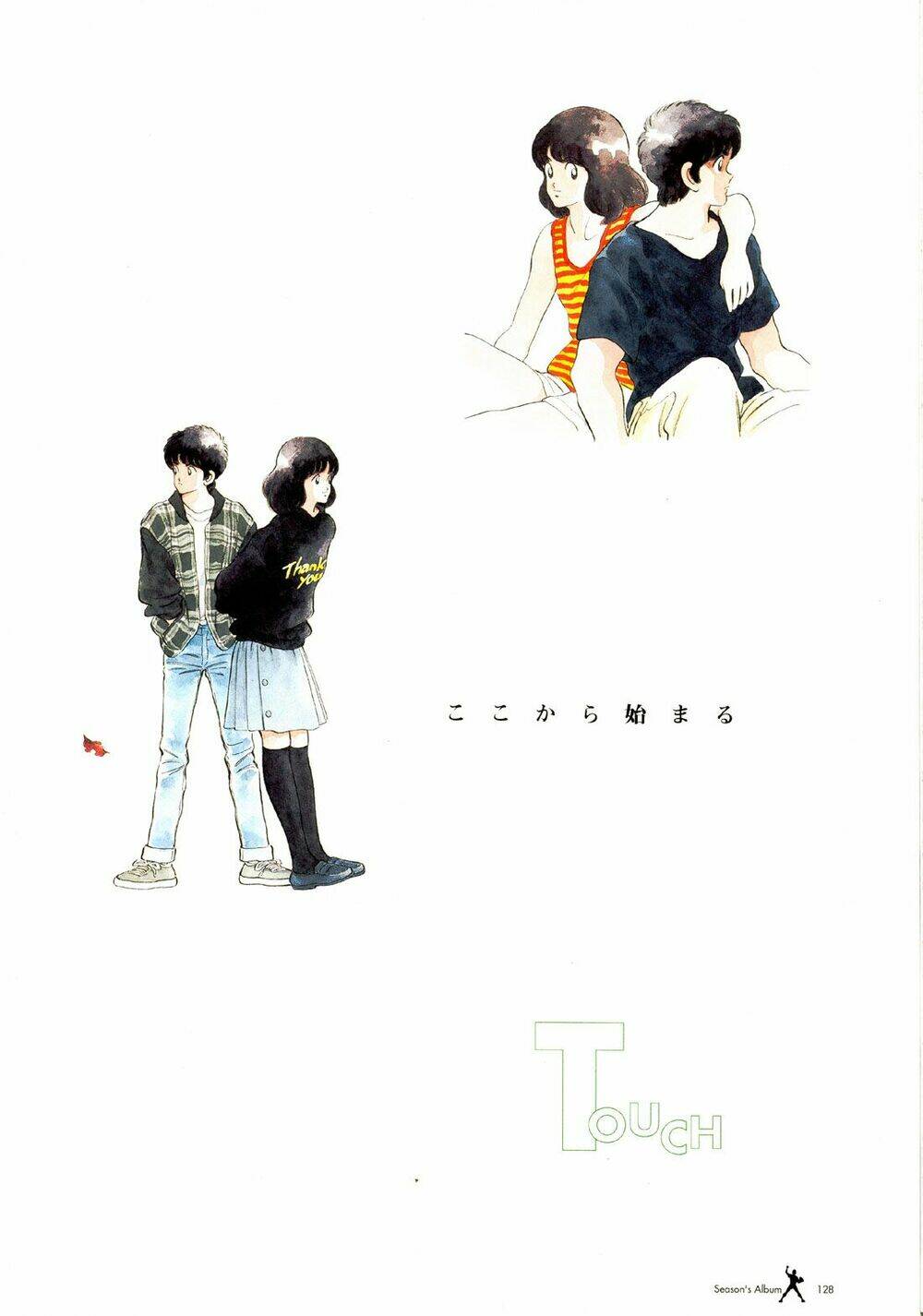 touch chapter 257.5 41