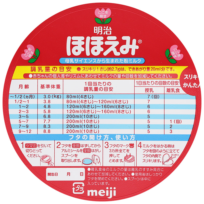 Thùng 8 Lon Sữa Meiji số 0 800g Nội Địa Nhật (cho trẻ từ 0-1 tuổi)