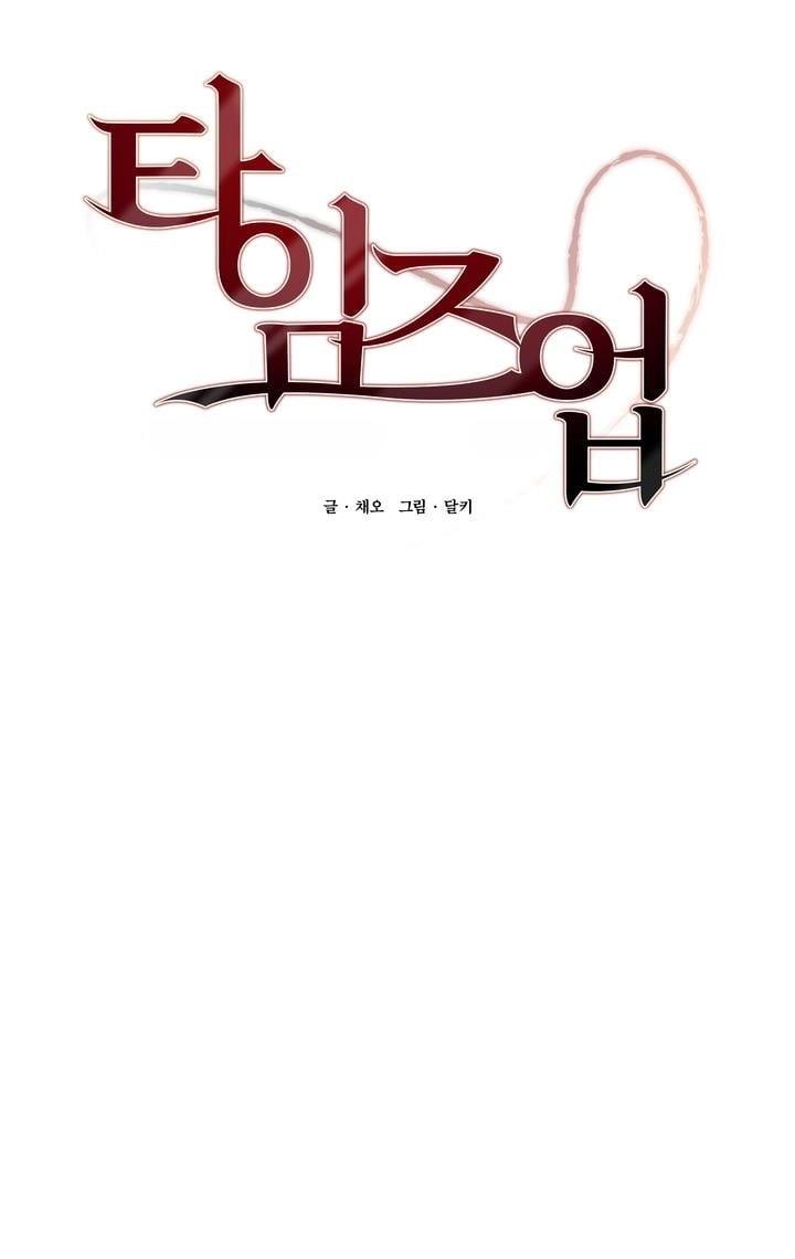 times up chapter 29 1