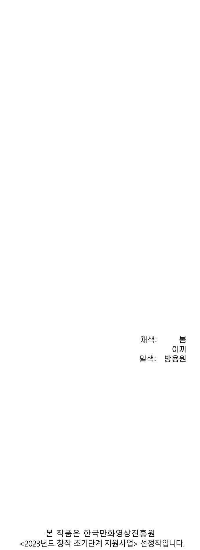 oh dangun chapter 1.2 76