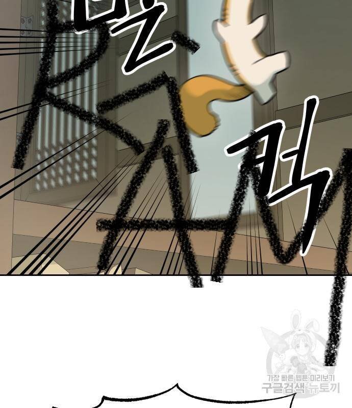 sự lụi tàn của usuzumi chapter 101 21