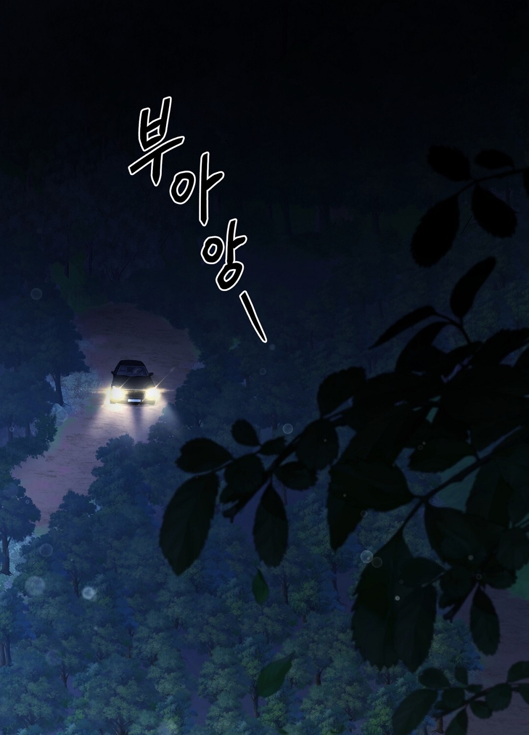 Amon- Không Thể Đoán Biết chapter 8.1 - Trang 7