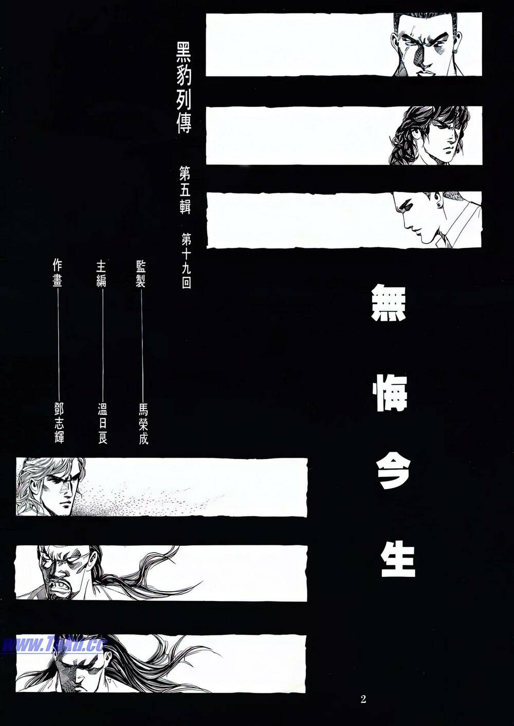 hắc báo liệt truyện chapter 102 2