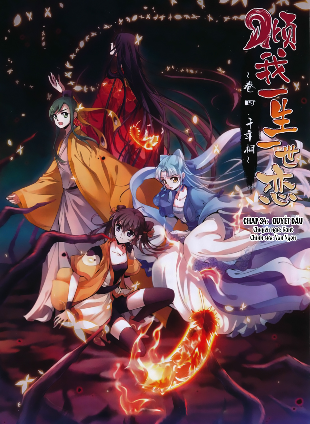 khuynh ngã nhất sinh nhất thế luyến chapter 34 1