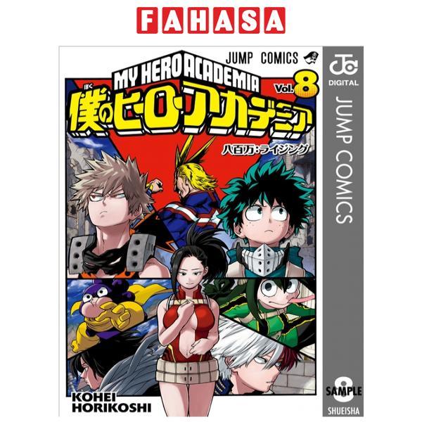 My Hero Academia 8 (Japanese Edition)