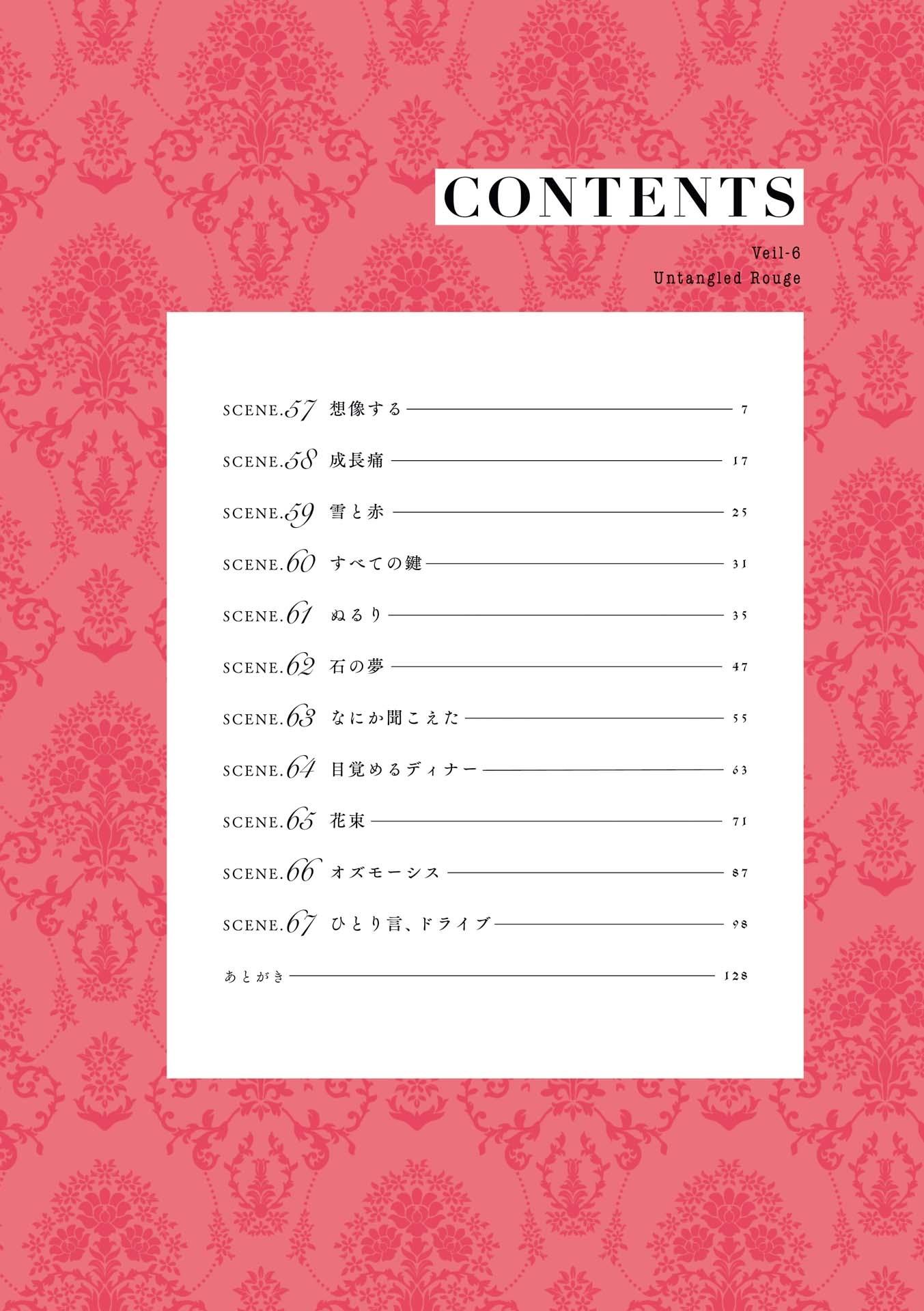 Sách ngoại văn: Veil 6 - Hogureta Reuge (Japanese Edition)