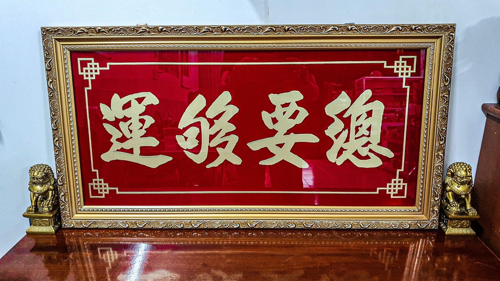 Tranh Treo sảnh "May Mắn Đủ Đầy" chữ vàng - Sản Phẩm Thủ Công