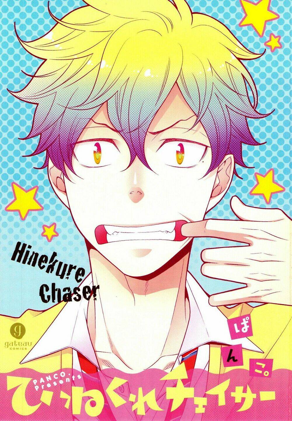 hinekure chaser chapter 1 2