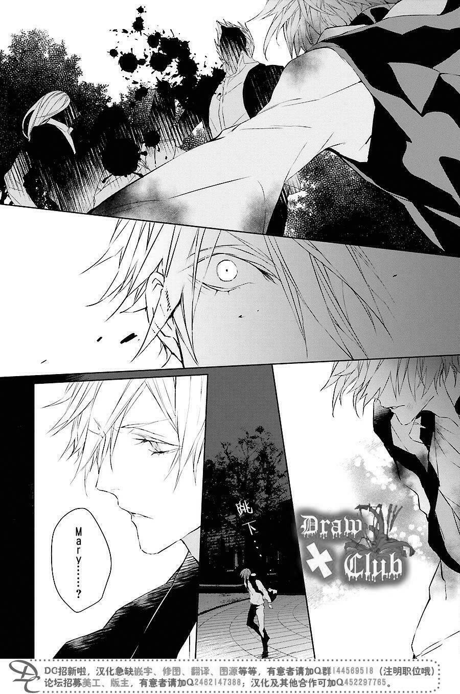 đẫm máu đức mẹ chapter 35 20