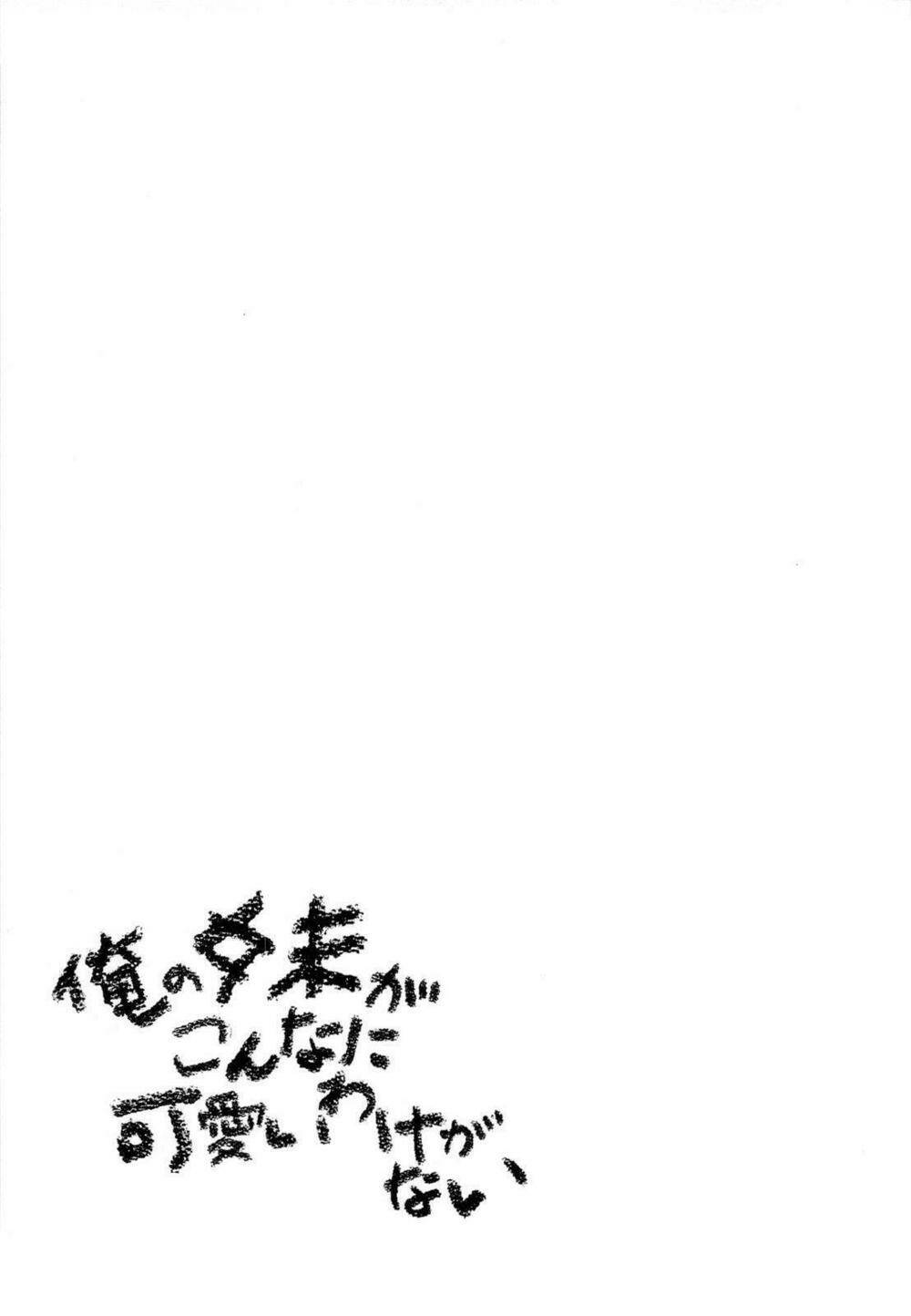 my little sister can't be this cute chapter 15 35