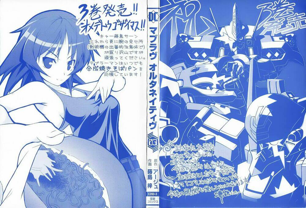 muv luv alternative chapter 14 3