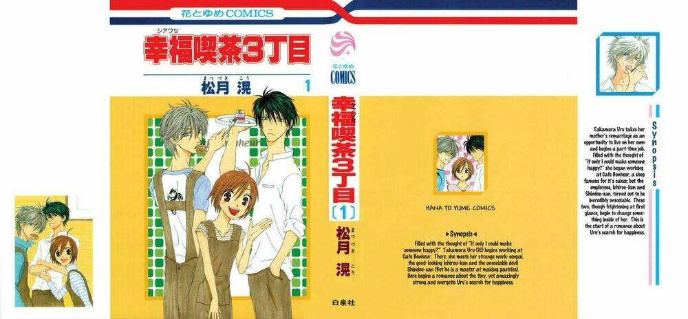 shiawase kissa sanchoume chapter 1 1