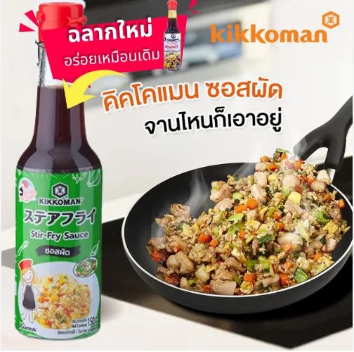 Sốt chuyên xào hiệu Kikkoman Tasty Japan 150ml - Kikkoman Tasty Japan Stir-fry sauce 150ml